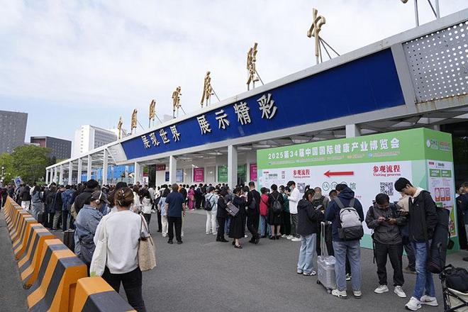 2025年北京国际大健康展会--北京健康展-CIHIE健康产业展