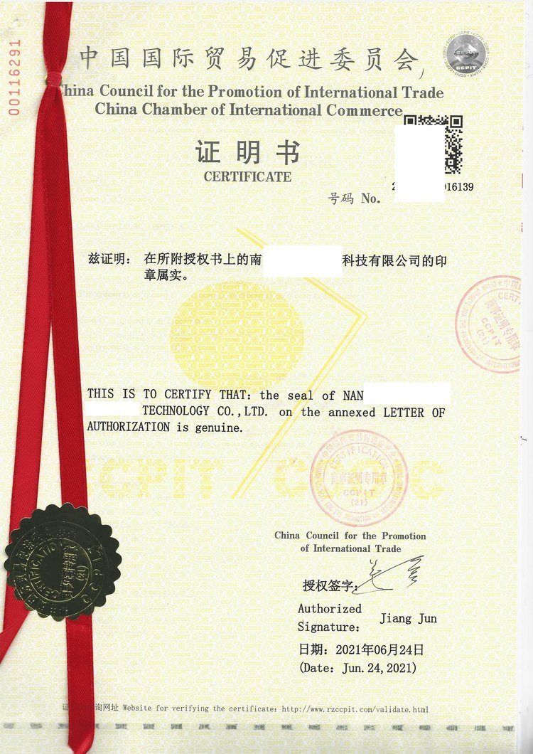 阿曼(Oman)领事自由销售证签章使馆认证使馆加签