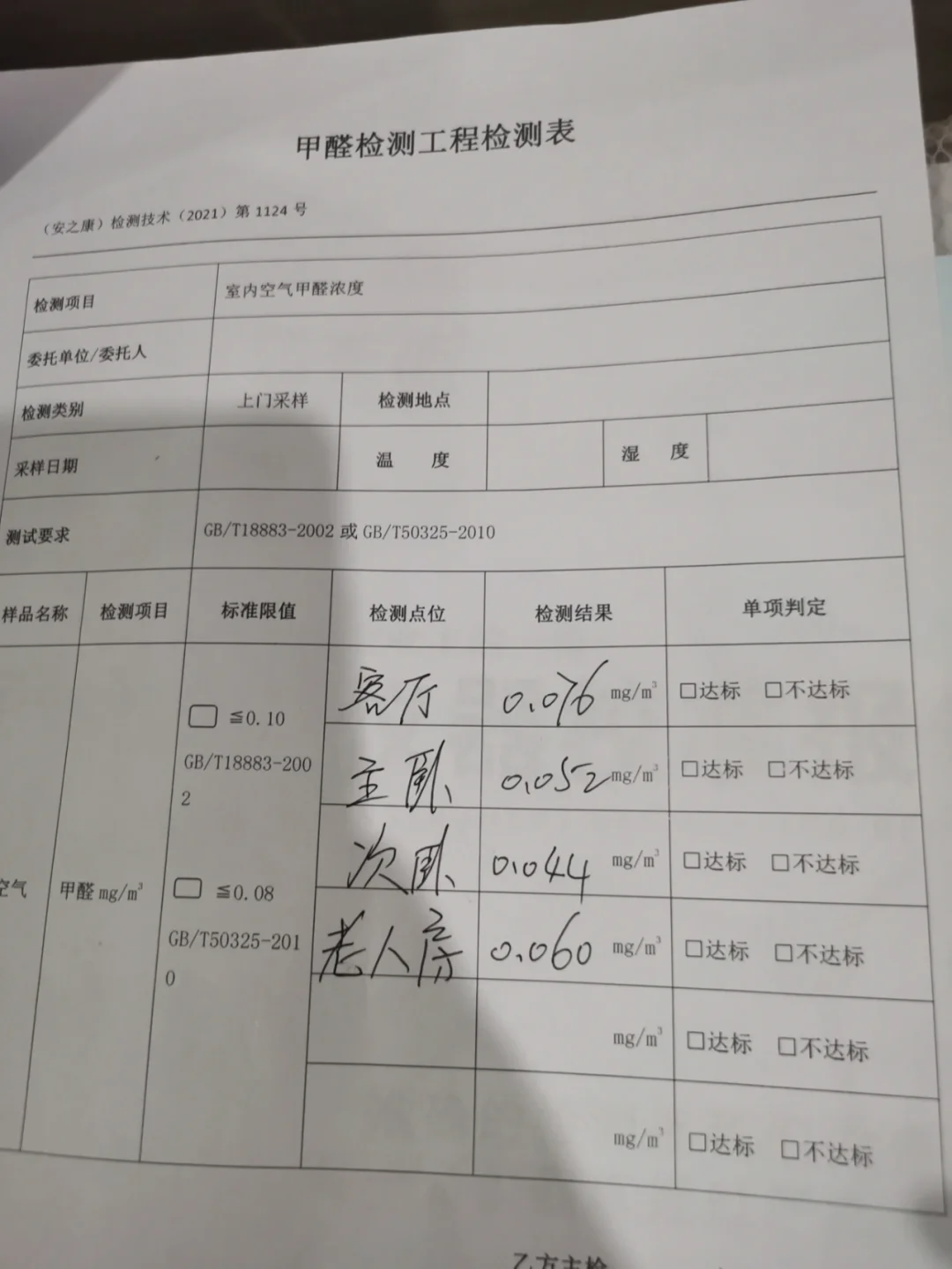 刚才问的贝贝狗生态板市场中多少钱啊?没理我的