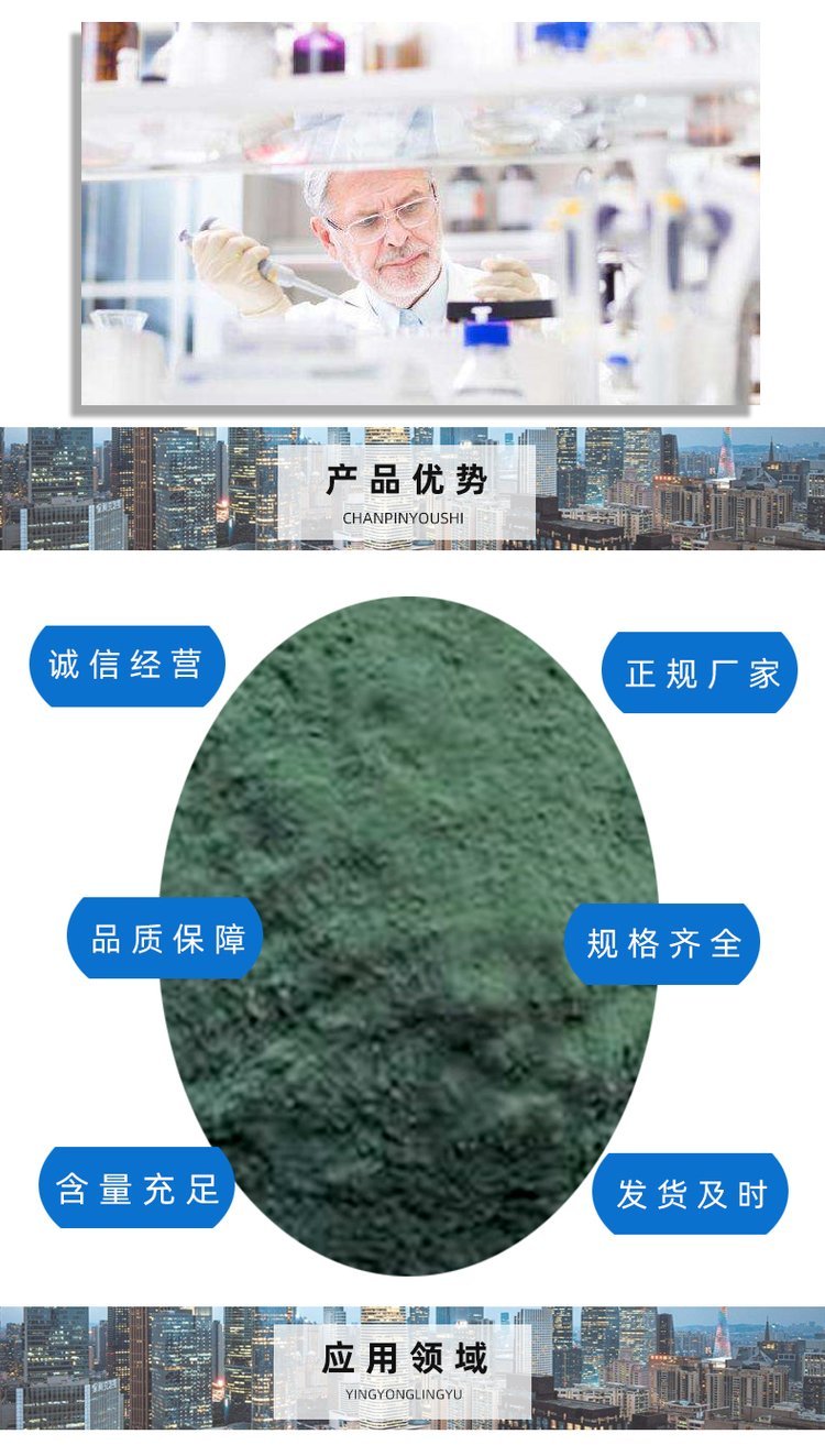 硫酸铬10101-53-8媒染剂分析试剂镀铬电解液视频