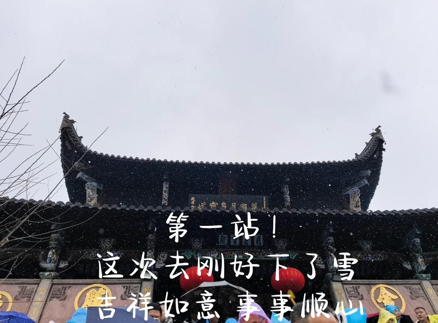 九华山求什么比较灵验?求子嗣学业健康平安哪里比较准?