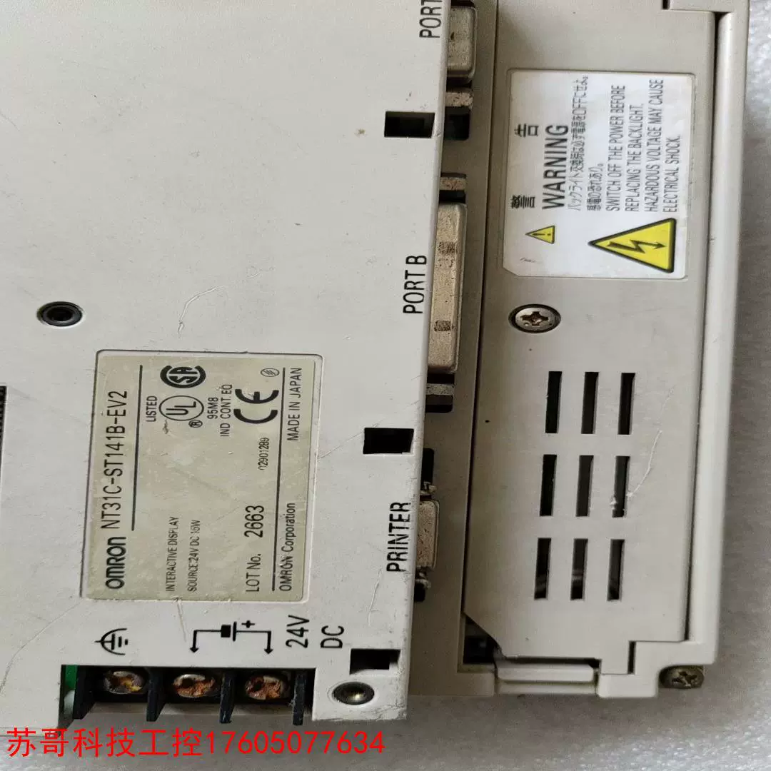 欧姆龙OMRONNS12-TS01B-V2触摸屏维修客户信赖