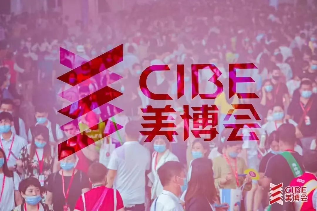 北京首都美博会时间——2025年CIBE美博会璀璨启幕,地址揭晓