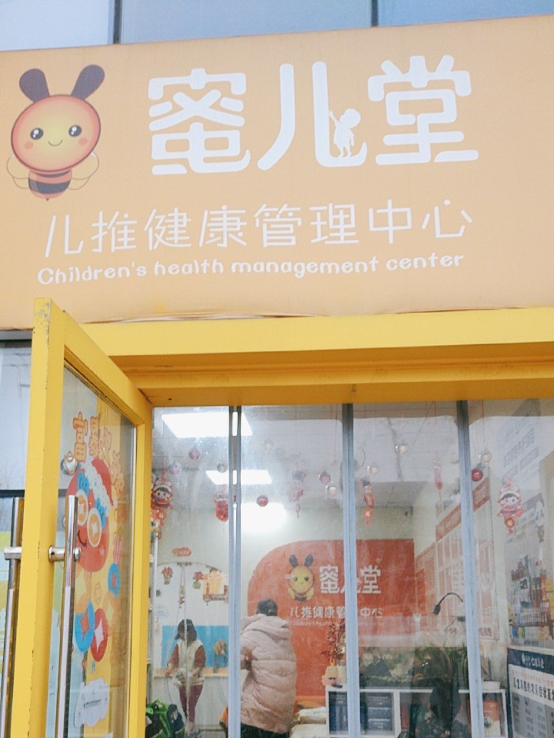 小儿推拿小儿推拿培训小儿推拿加盟青岛华康小儿推拿