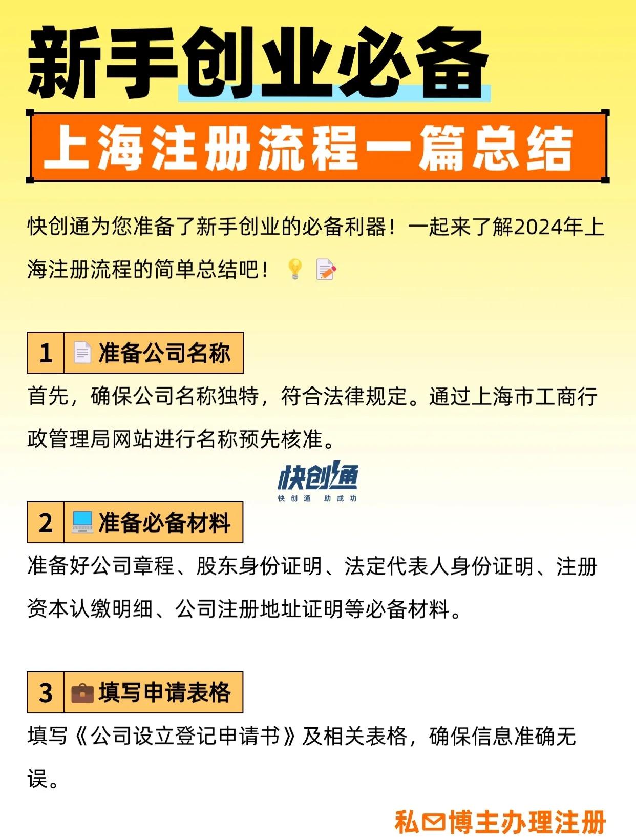 上海商标注册流程及价格标准(一文读懂在上海怎么注册商标)
