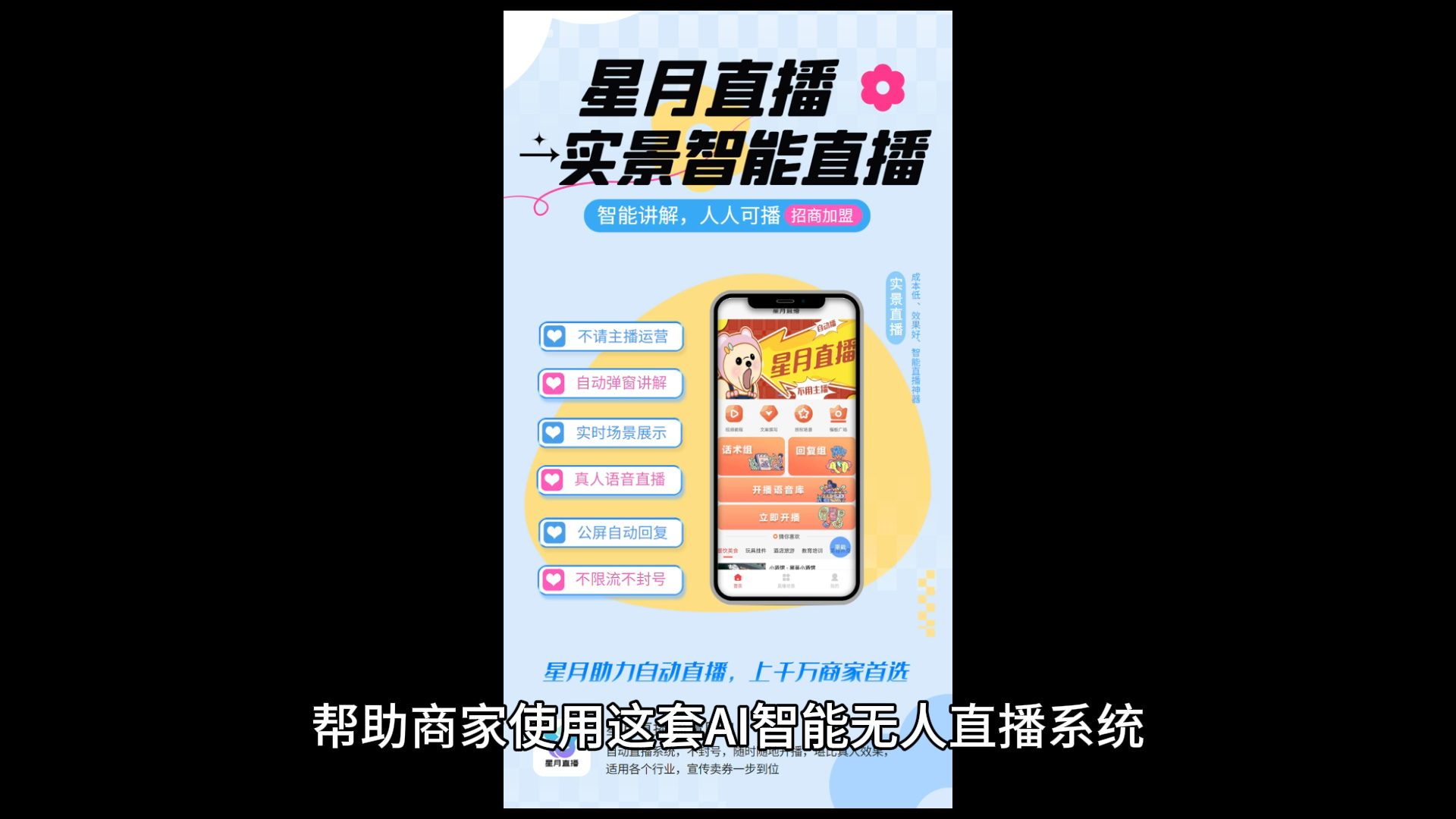 ?1分钟带你了解AI无人直播系统的玩法与功能?