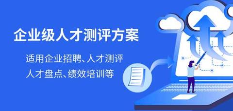 人才测评系统(Android版)合君hjcp-a
