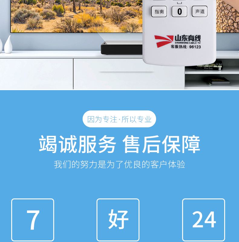 阳泉有线电视台-电视台介绍