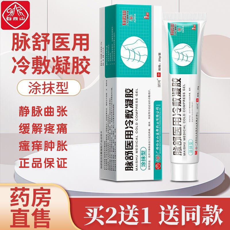 清妃姝丽凝胶《清妃姝丽凝胶是青海产的吗有哪些中药成份