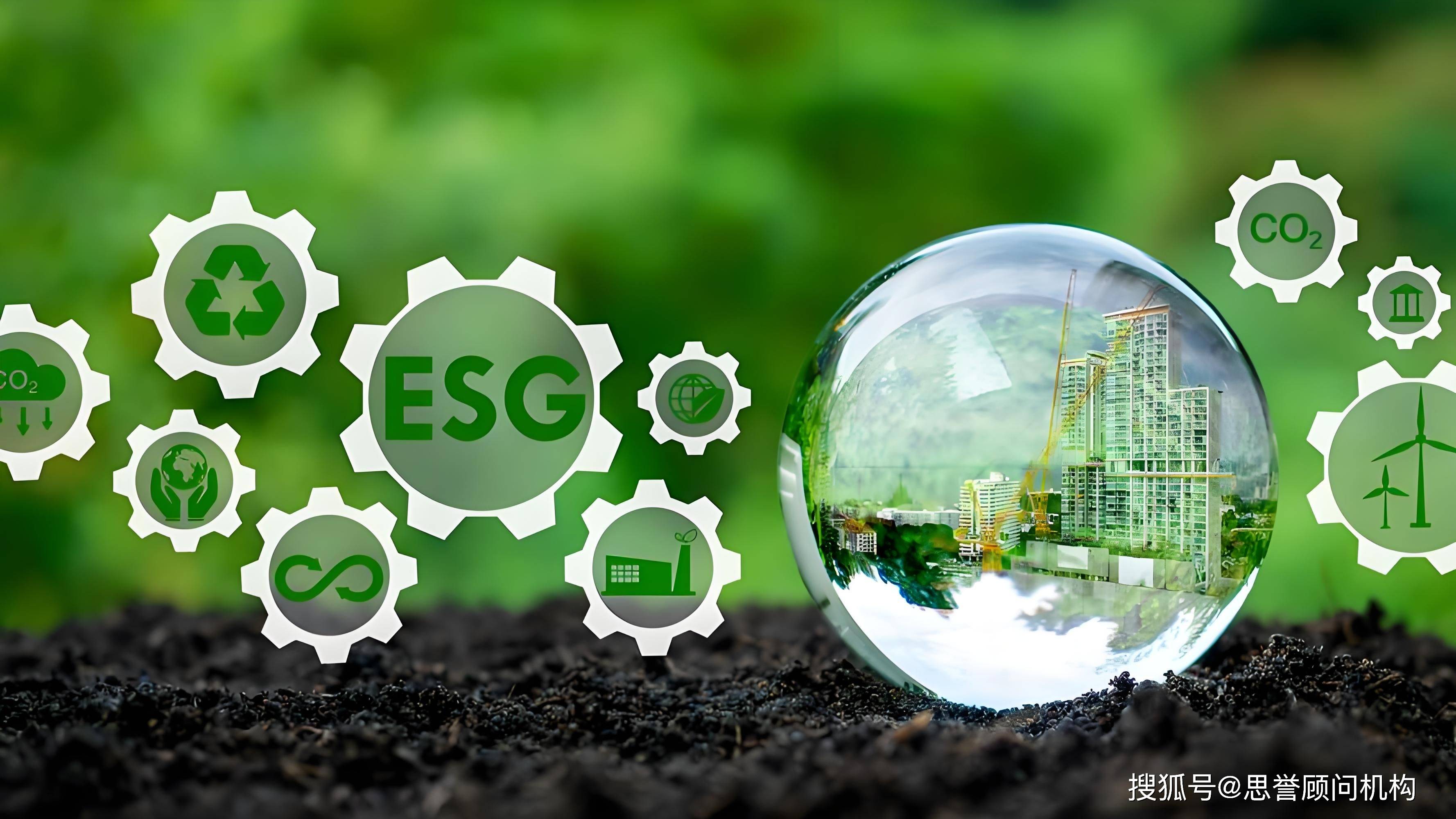 什么是ESG报告?绿色报告什么是ESG报告?视频