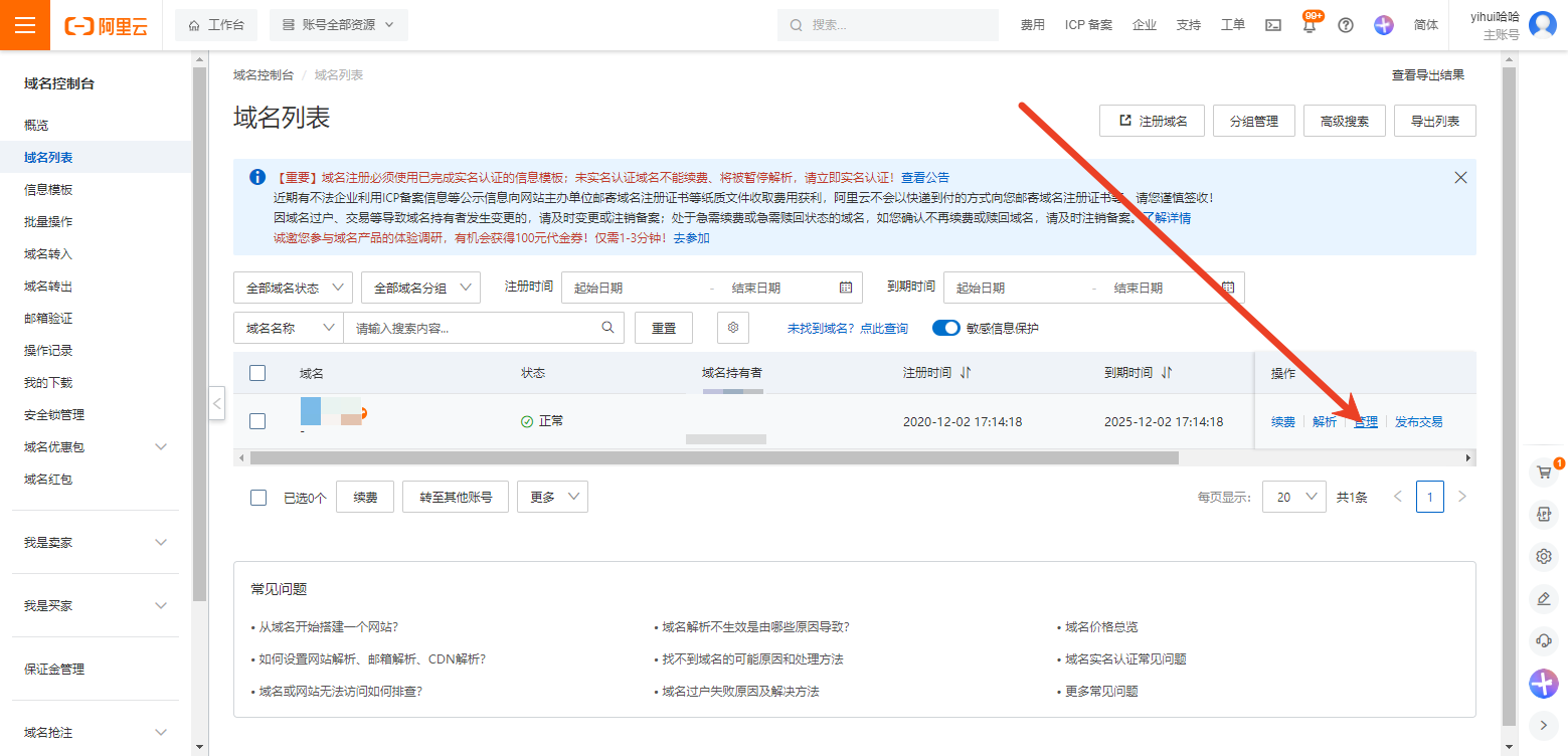 什么是域名证书,什么情况下需要域名证书?如何获取?视频