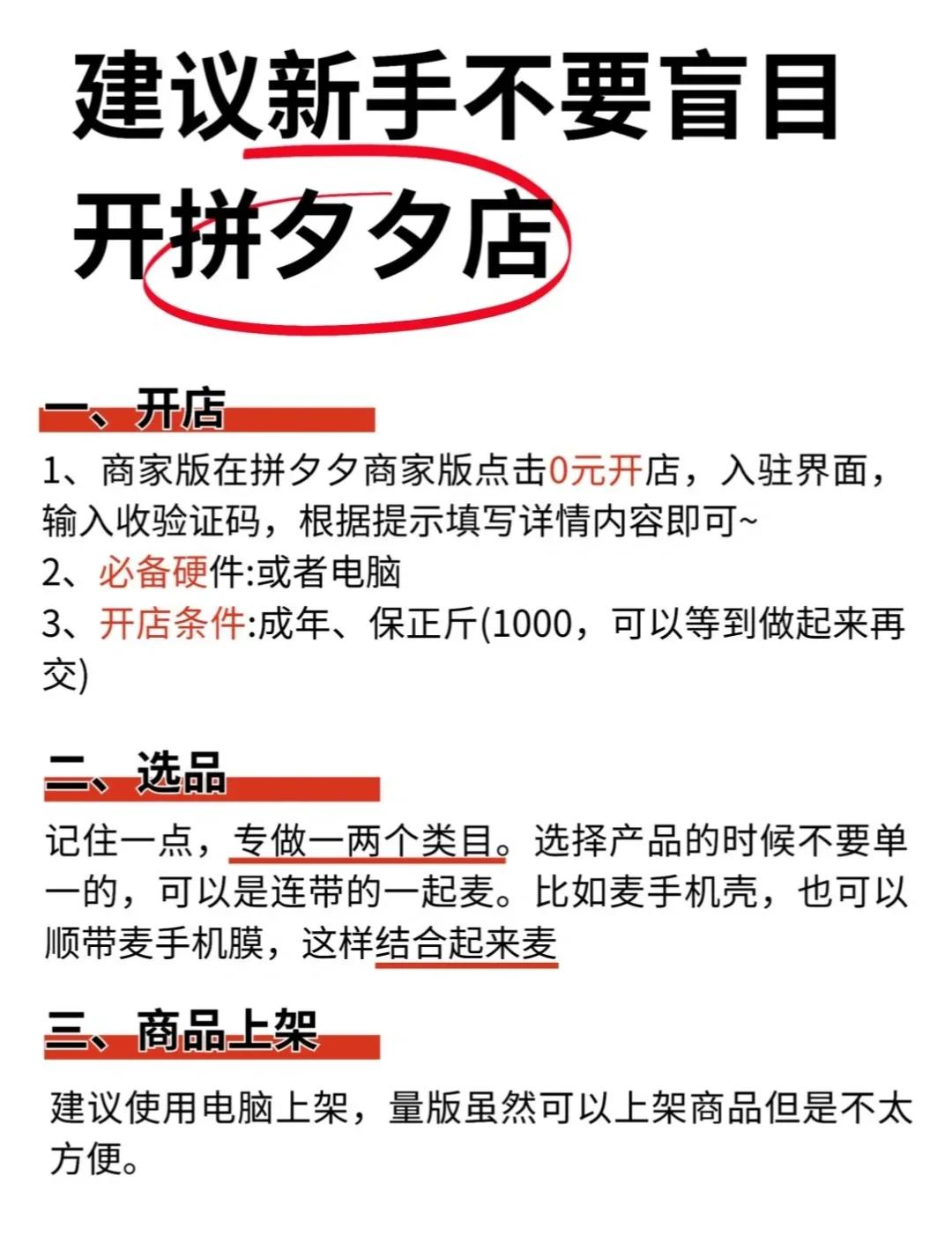 拼多多旗舰店怎么入驻需要什么条件?申请流程是什么?