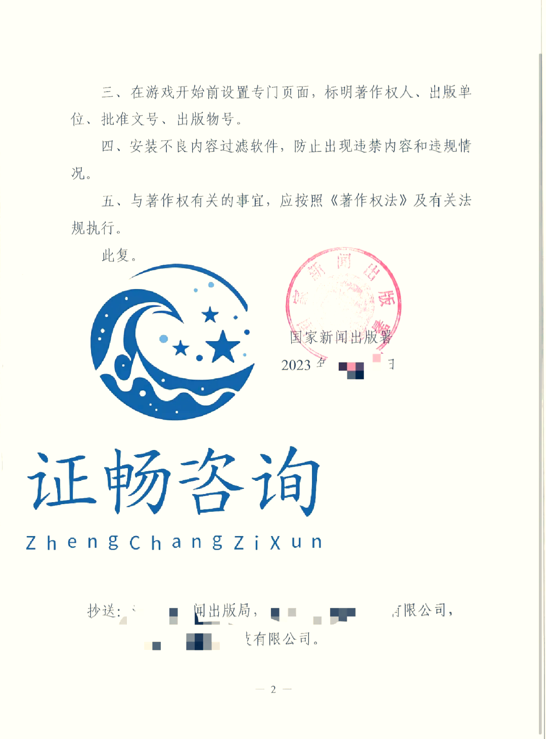 游戏版号是什么?如何申请游戏版号?什么游戏需要版号?