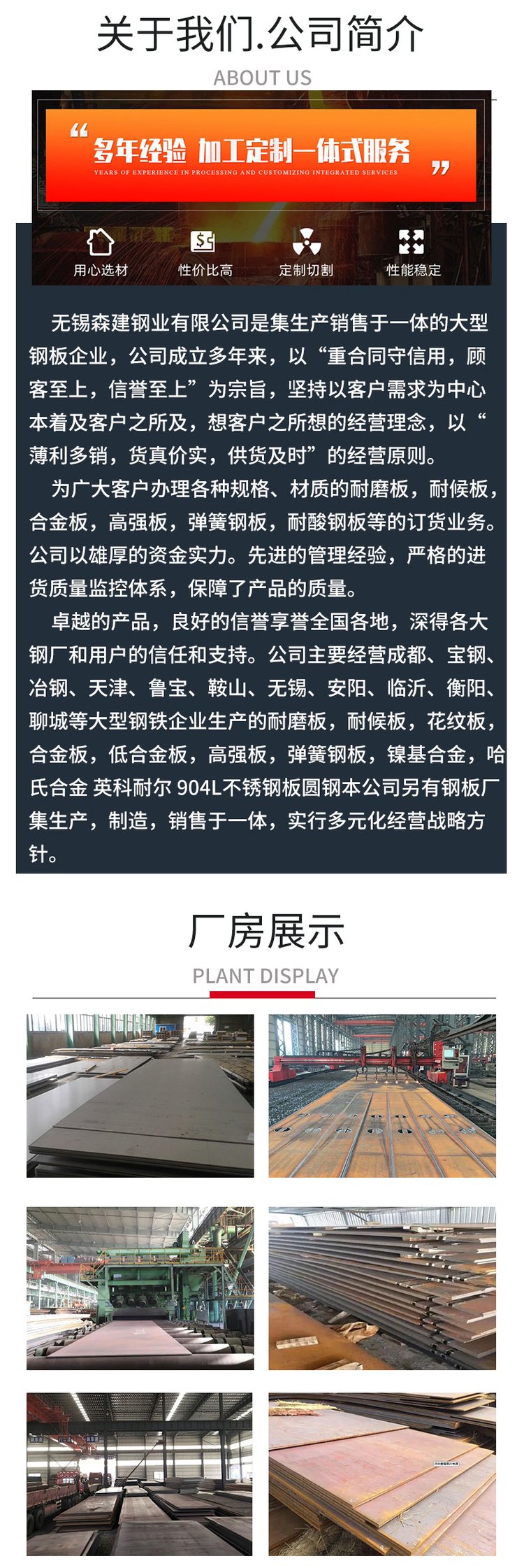 EN10025欧标钢板各项参数标准2mm-80mm