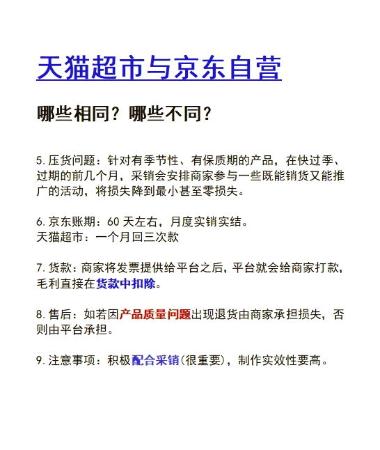 天猫超市生鲜类目商家的发货时间和配送范围是怎样的?