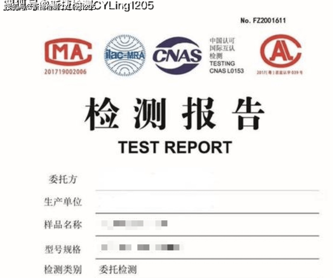 pahs测试内容在reach报告里有吗产品第三方检测机构