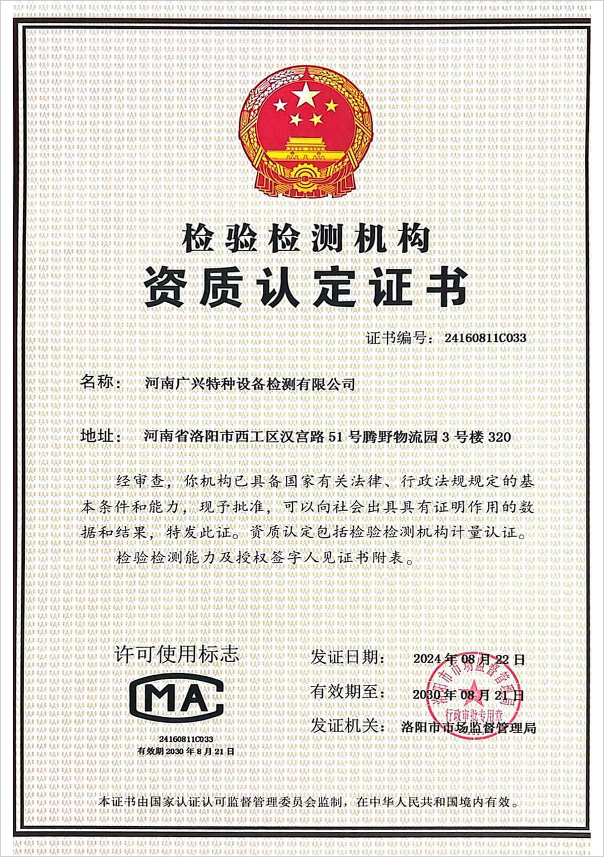 特种设备检测机构有哪些,中析研究所检测7-15个工作日视频