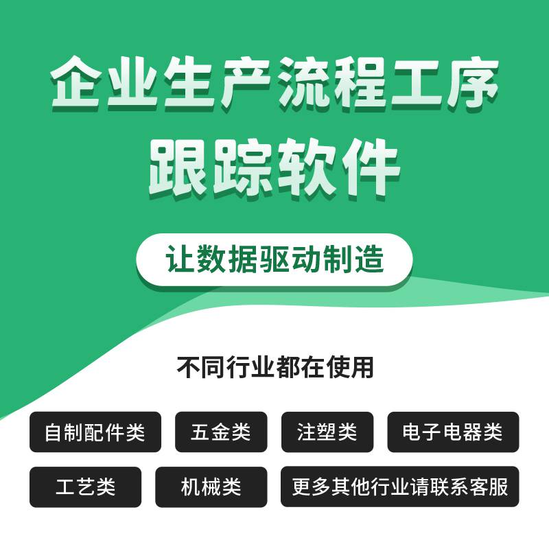 黑湖小工单-黑湖智造的区别,生产管理系统有哪些?视频