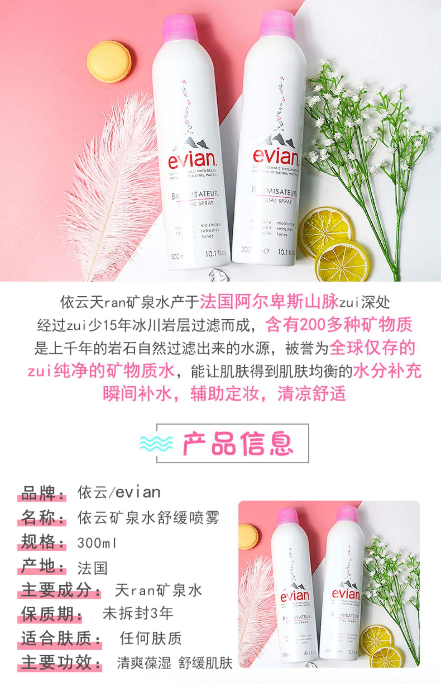 法国进口依云水矿泉水500ML矿泉水evian/依云