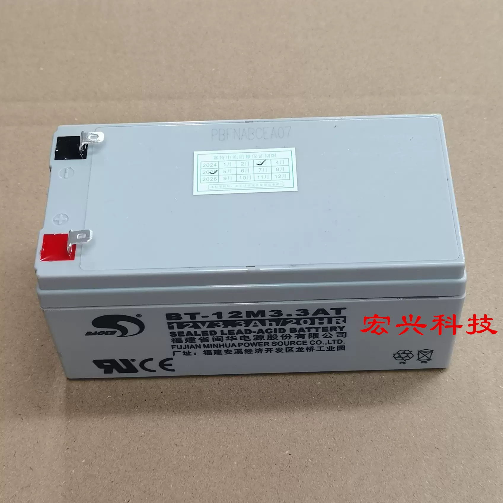CTM蓄电池CT100-12免维护12V100AH电瓶
