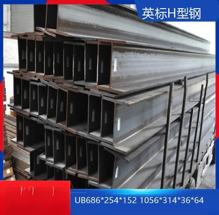 噶尔英标H型钢UB254*146*37力学性能参数表欧盟认证