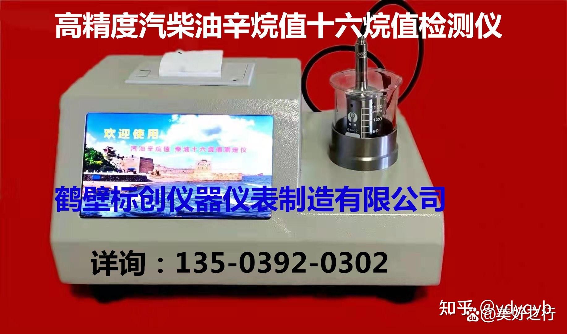 云浮市专业汽油检测汽油诱导期测试单位5-7个工作日视频