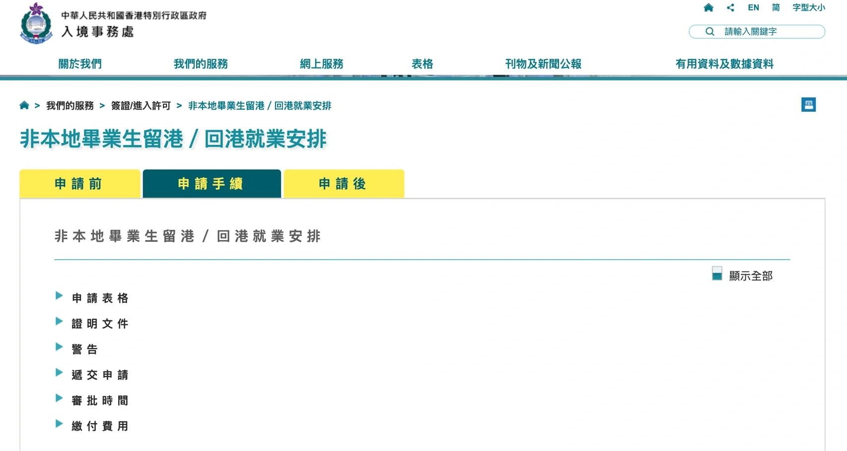 IANG签证是什么?如何办理?需要提交什么资料?