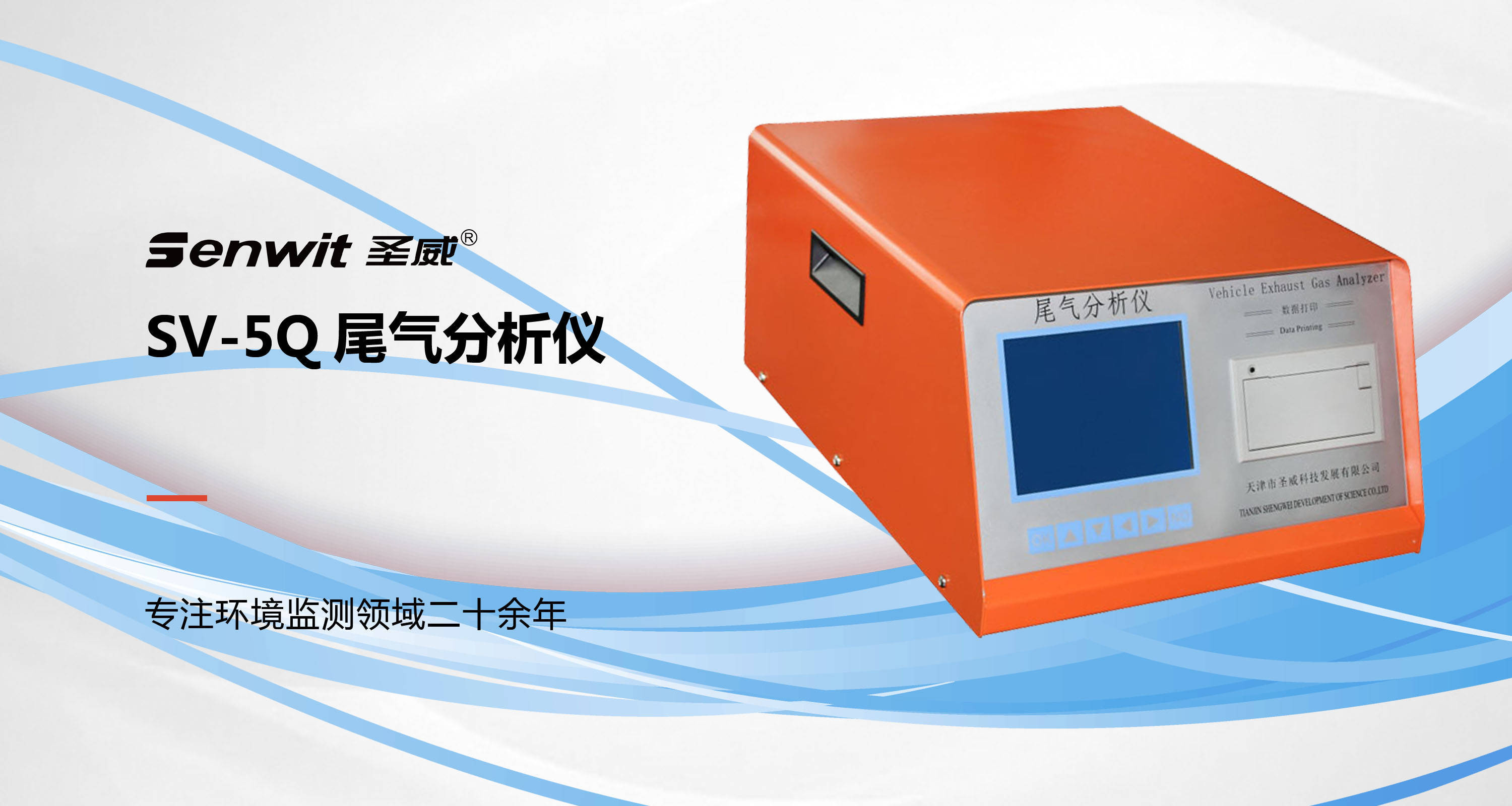 燃烧效率分析仪CO、CO2、O2(0~21)%