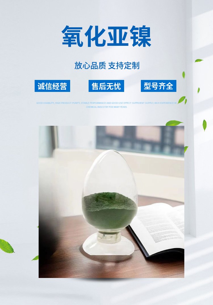 工业级氧化亚镍.还原剂中间体1313-99-1粉末视频