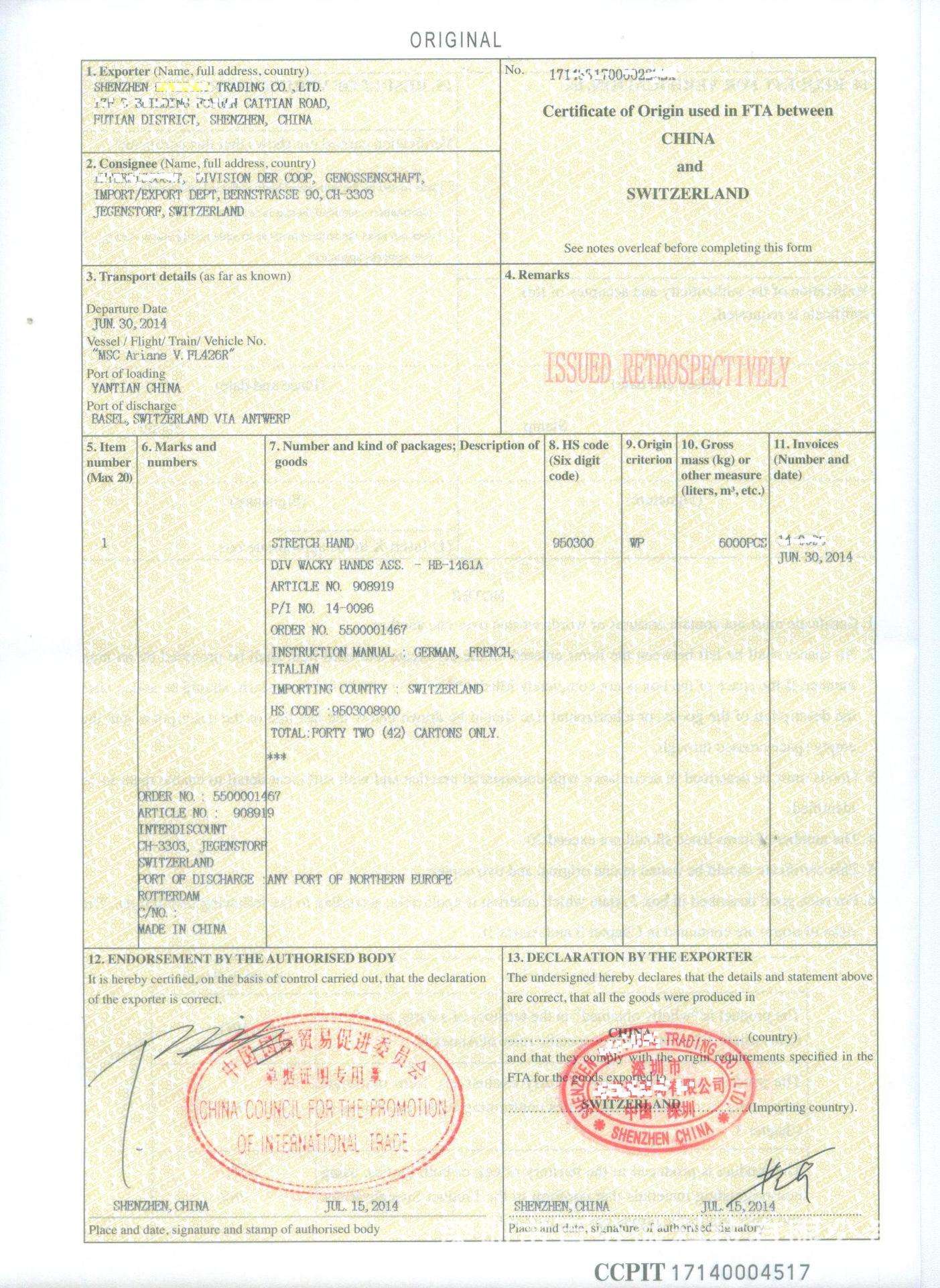 出口UAE(阿联酋)需要办理CO产地证国外清关外