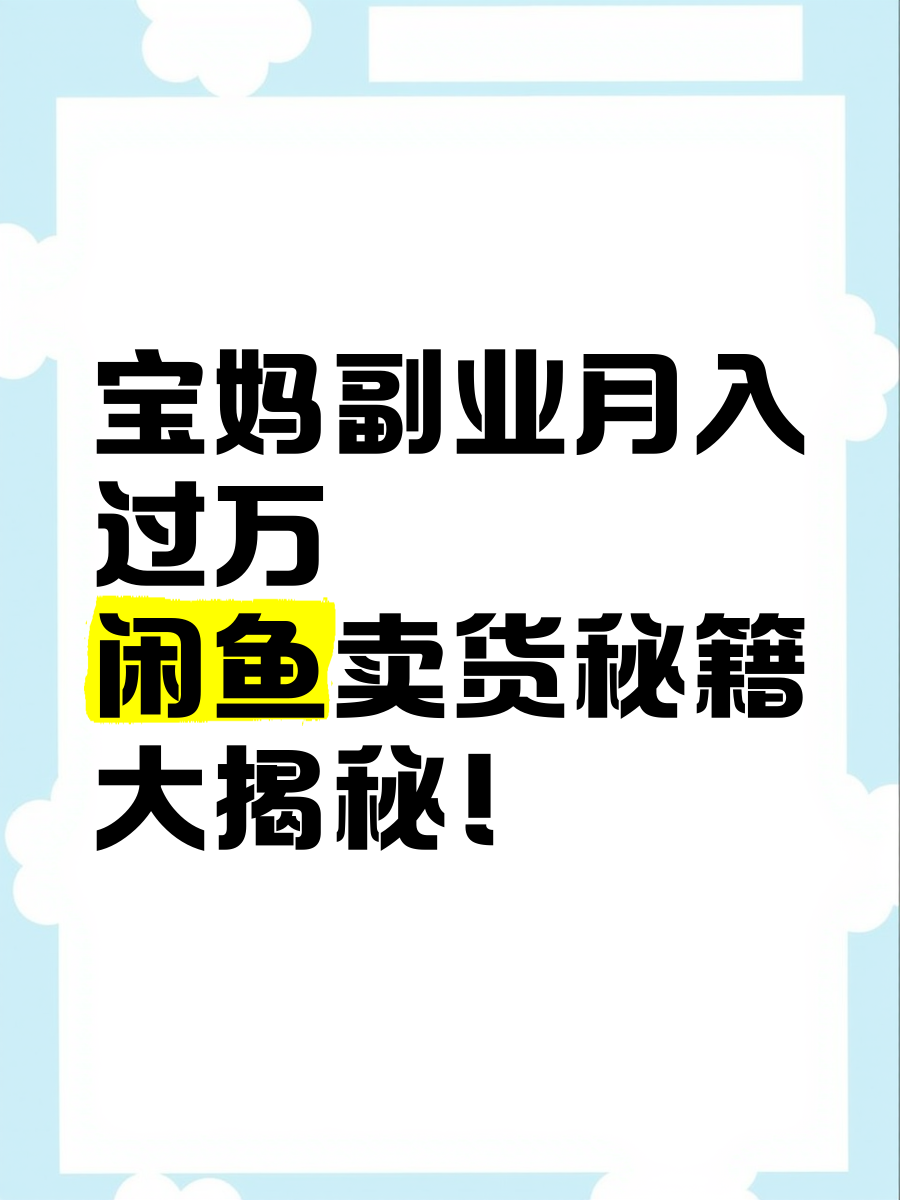 200%分红权重的分配黑箱,超级卖货团队长日入过万的算法揭秘?