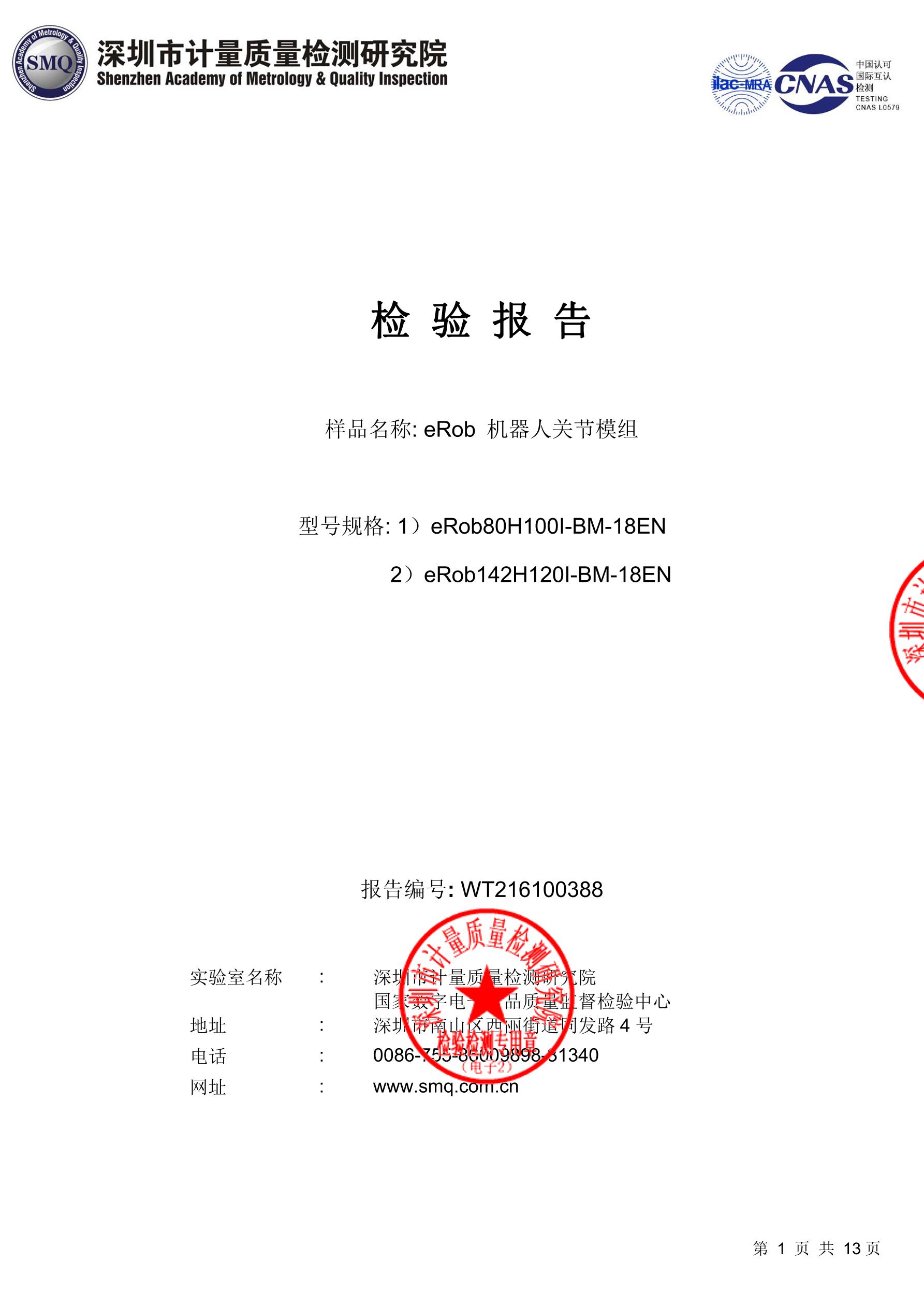 可靠性寿命测试主要测试项目有哪些结果透明报告放心