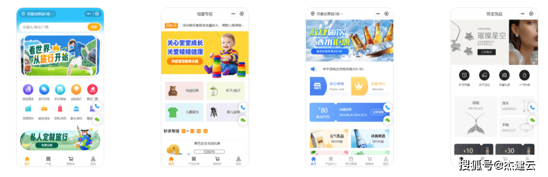 商城小程序定制开发:重塑电商生态,引领行业新风尚