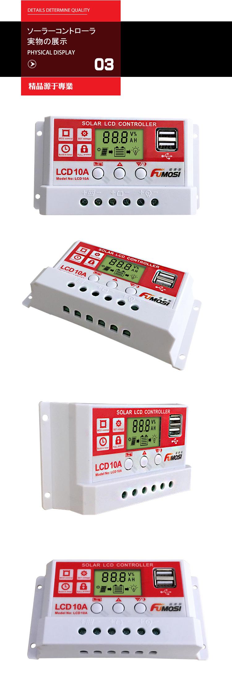 太阳能控制器12/24V,LED路灯控制器,太阳能智能控制器