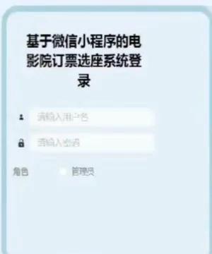 电影票务选座小程序演唱会演出预约订票系统在线电影订票系统