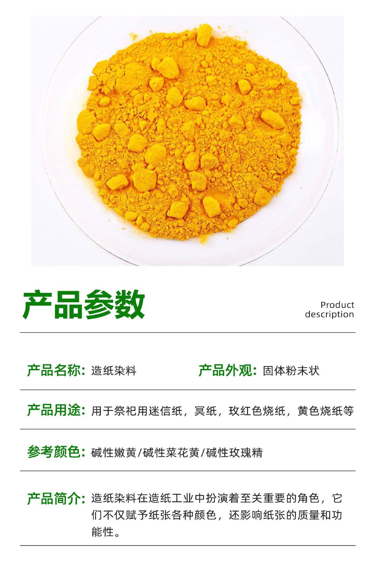 99w84-24-9钾明矾造纸染料食品食用膨胀剂视频