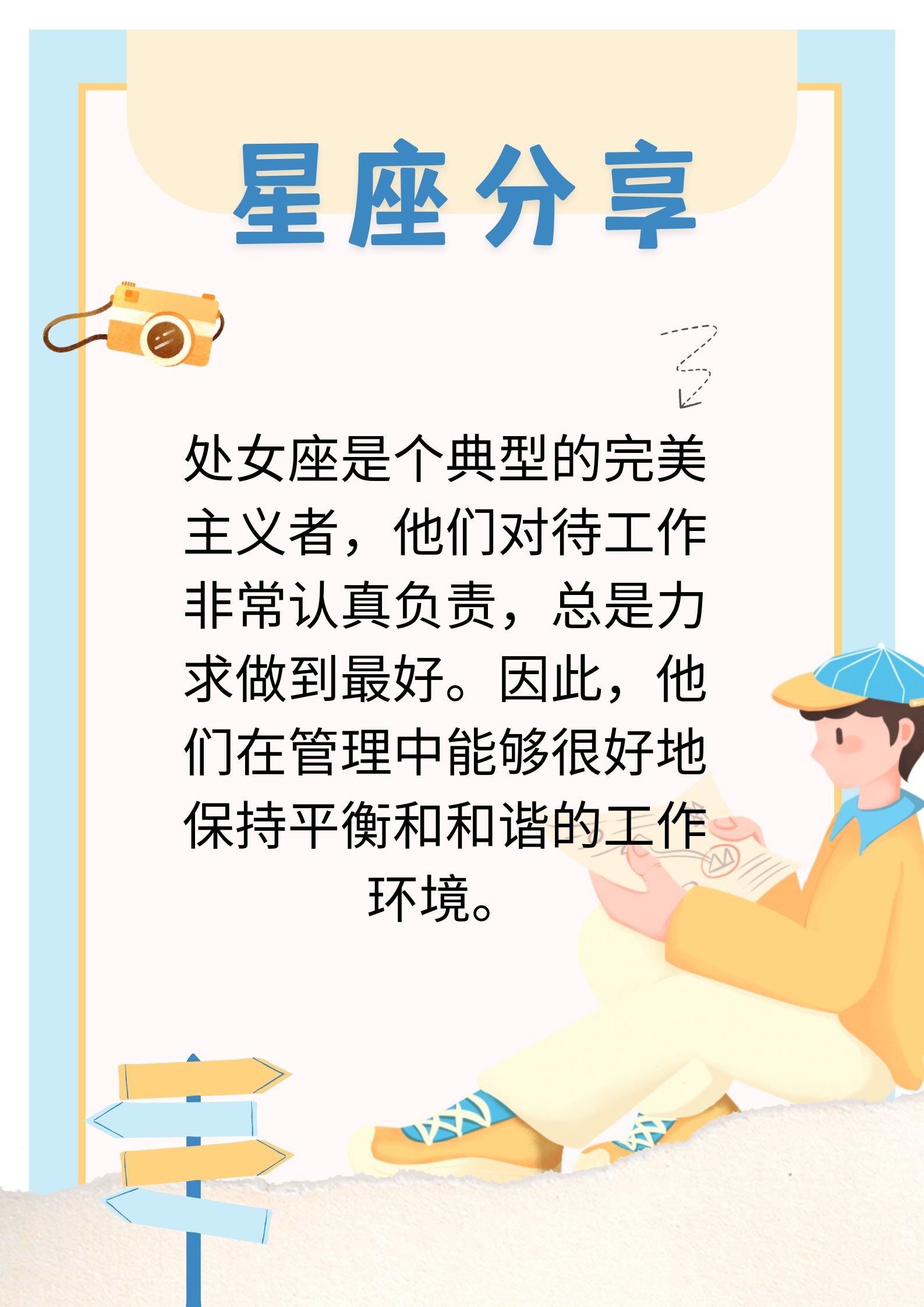 十二星座的超能力表现23条处女座细节王:完美主义者的日常