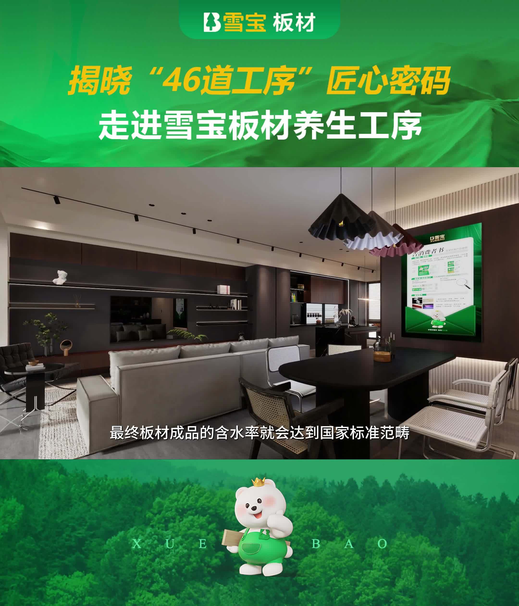 近家里要装修听说雪岭板材地板质量很好了解的朋友帮介绍下