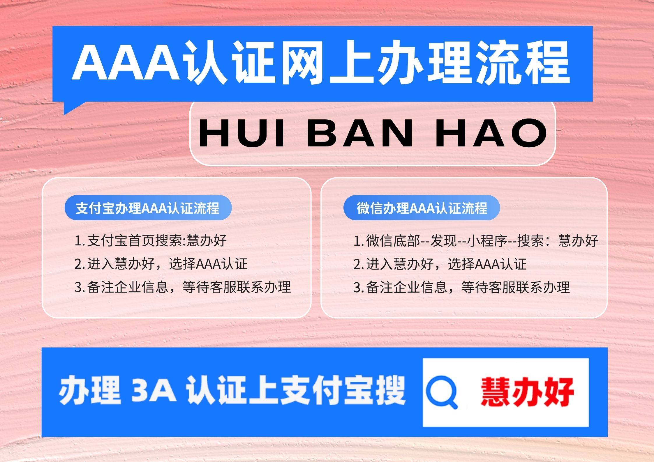企业3A证书是什么申报条件和流程申报对企业带来的好处