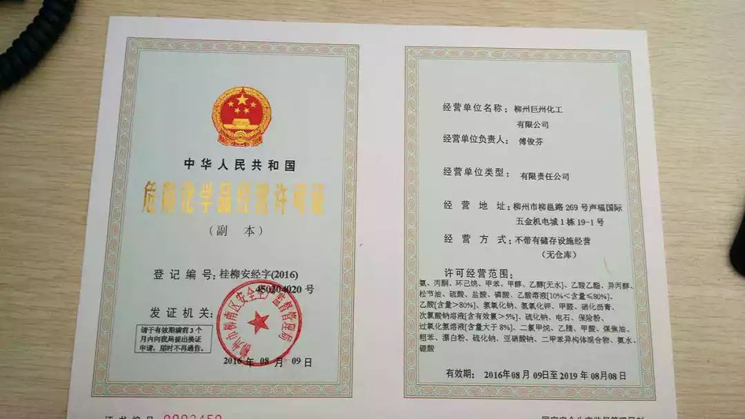 南通启东危险品仓储四类危险品仓库豪杰物流资质齐全