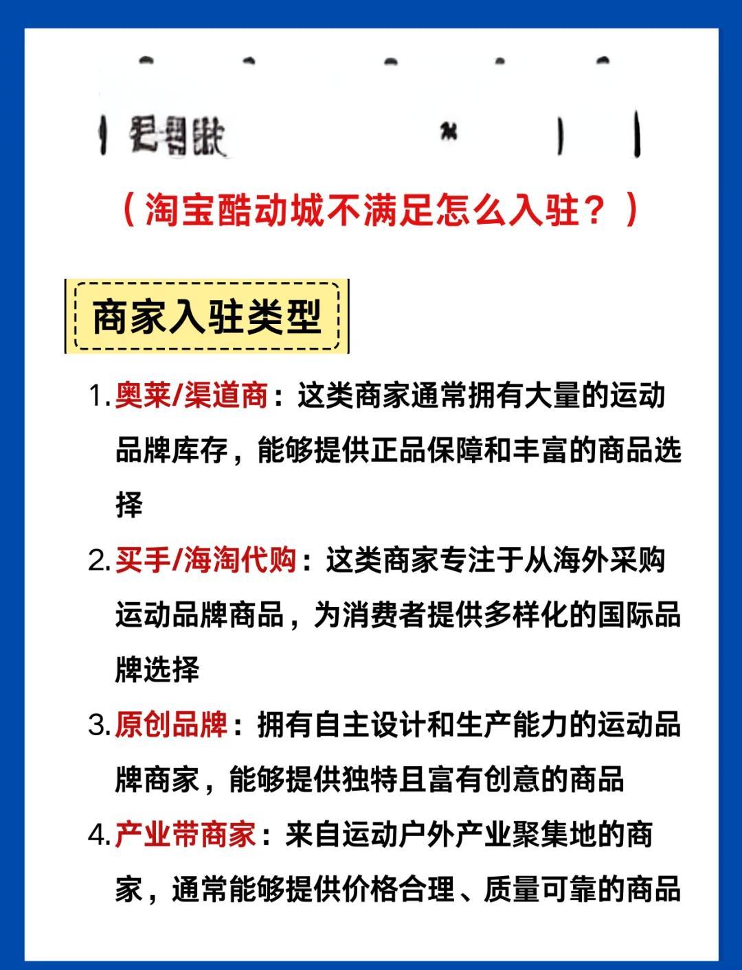 什么是淘宝酷动城?如何入驻?鱼爪集团一对一服务