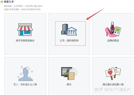 fookbook账号购买,facebook商城号怎么开通