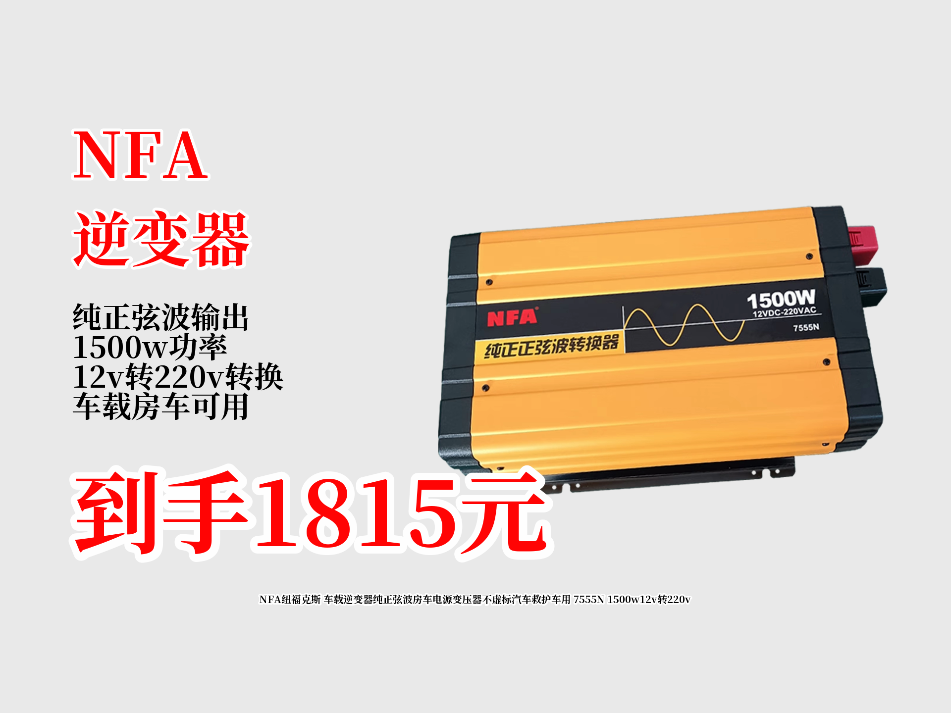 奥斯克新推出逆变器ASKASKASK系列逆变器