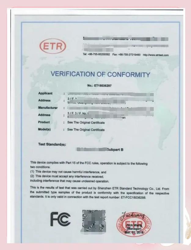 FCC认证标准是什么?