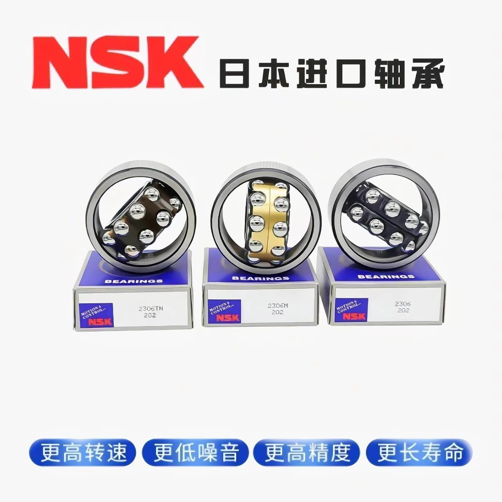 22230轴承NSK轴承NSK轴承经销调心滚子轴承