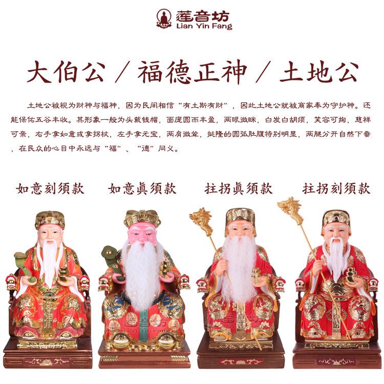 福德正神民间俗称土地公伯公福德爷造型白须白发土地爷神像生产