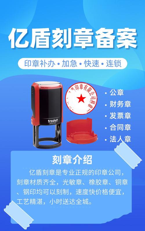 杭州上城区刻章附件地方、公章、财务章、合同章、法人章