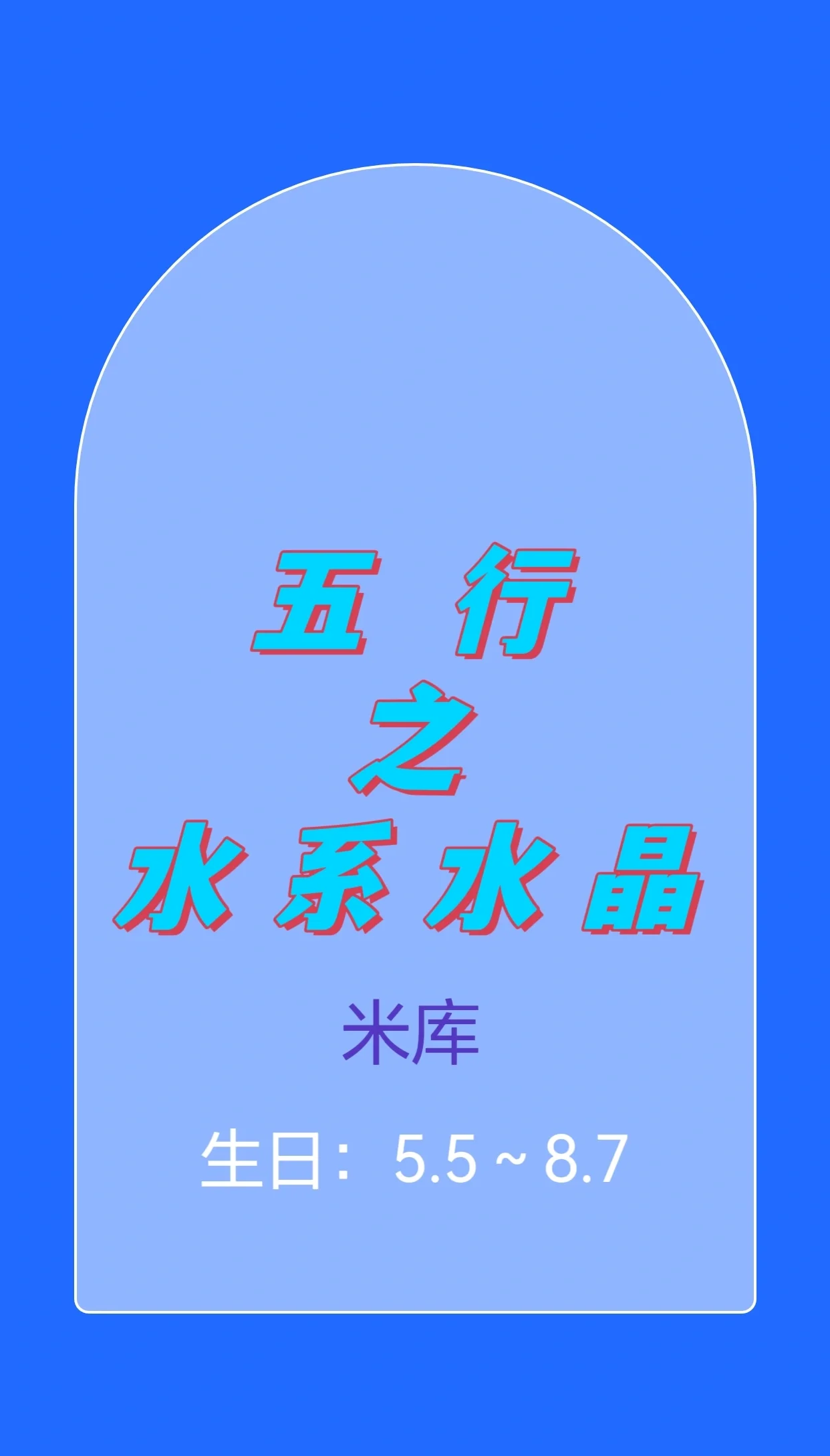 智字五行属什么其实是属水哦
