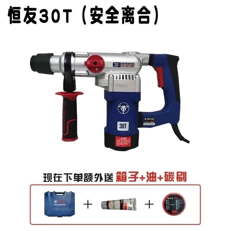 恒友26G2-2双用电锤DW-26G2-2双功能电锤恒友电锤