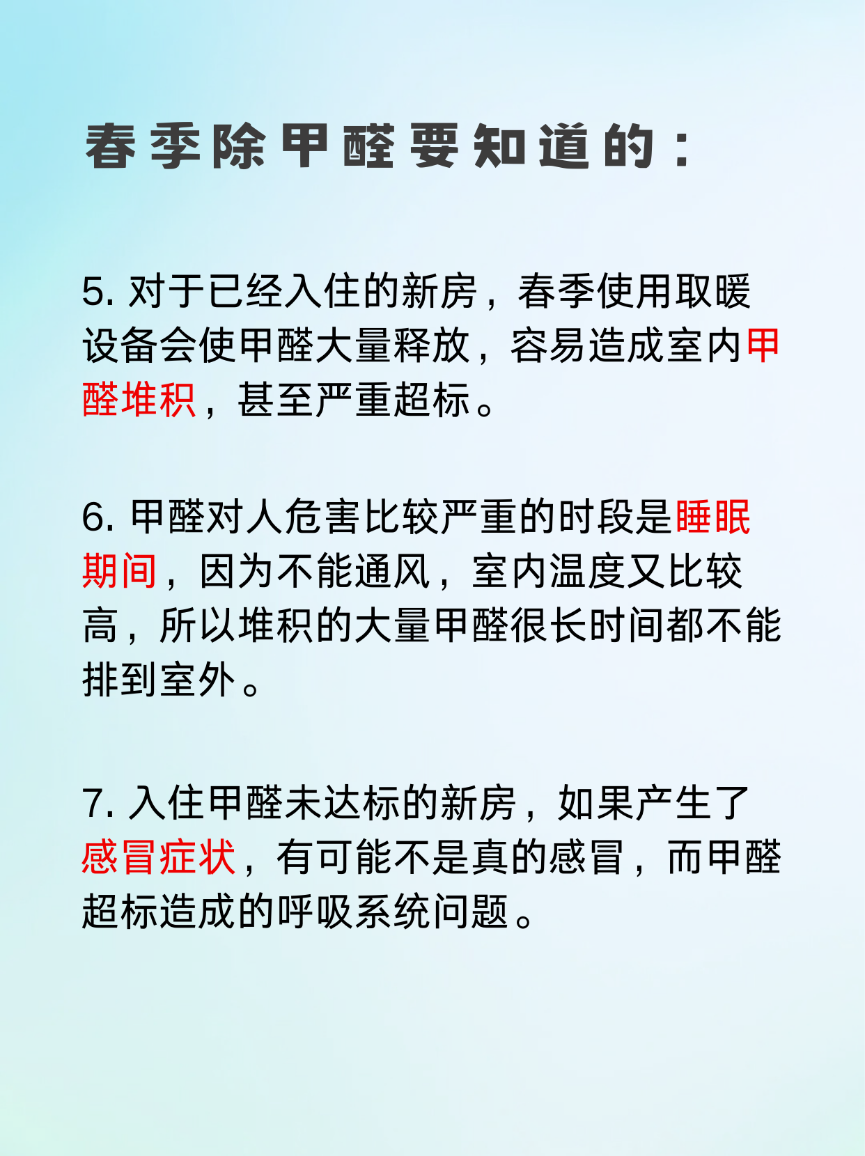新装修的房子室内甲醛超标怎么办什么方法可除甲醛